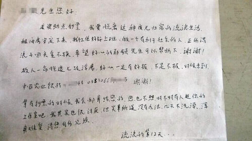 小偷盜竊后留紙條要求匯款 稱(chēng)不給就再來(lái)(圖)