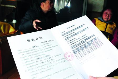 采訪中，受害老人拿出了所謂的借款合同，幾十萬元就這樣不翼而飛了。/晨報(bào)記者肖允