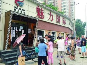 美容院老板忽悠會員投資后失聯(lián) 分店陸續(xù)被轉讓