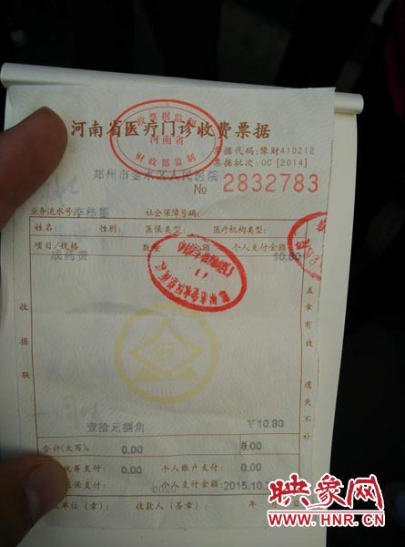 一名家長出示了去醫(yī)院檢查的票據