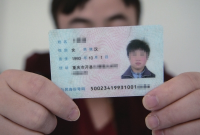 身份證上，性別一欄寫著女。