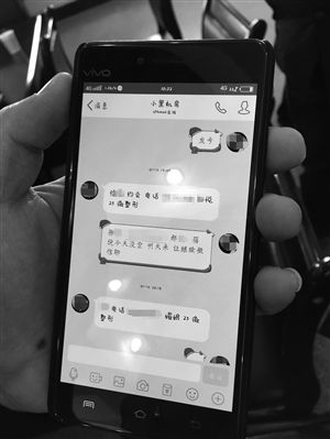 鍵盤手將網友信息發(fā)給“托頭”