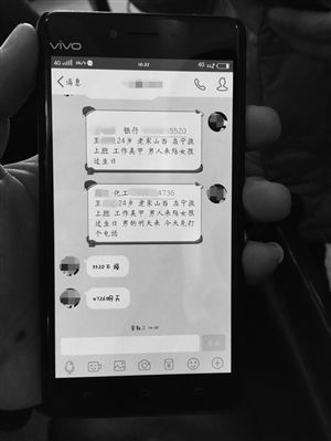 確認見面后，“托頭”將信息發(fā)給酒托小姐