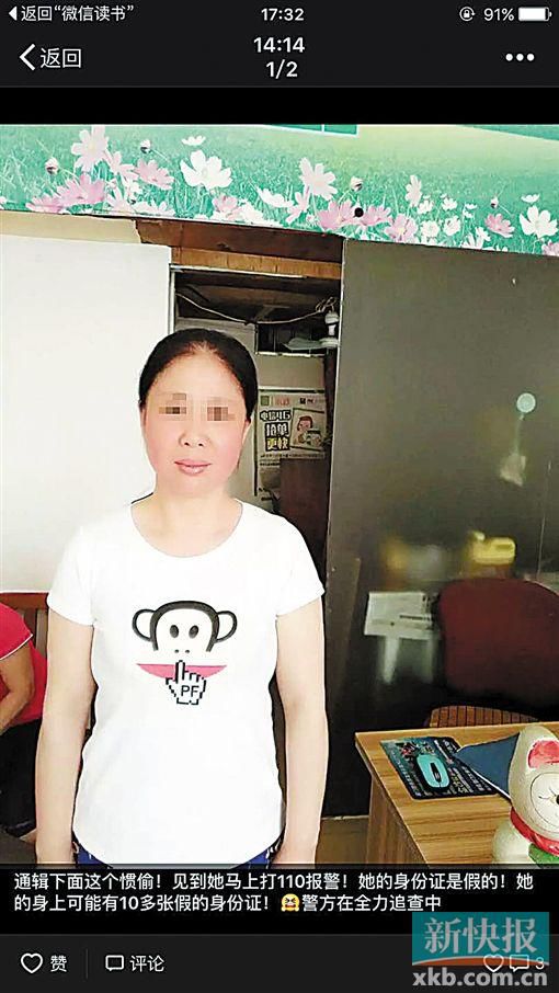 事發(fā)后官女士發(fā)出保姆的照片。