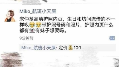 宋仲基所屬經(jīng)紀(jì)公司還表示，還未確定是否會重新辦理護照。