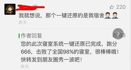 這個(gè)學(xué)校的男生宿舍火了！女同學(xué)都喊著要嫁