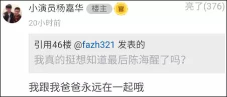 《人民的名義》尺度真大！連小學(xué)生都腐敗了啊