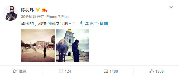 陳羽凡疑似回應(yīng)白百何出軌：蛋疼的回家過(guò)節(jié)吧