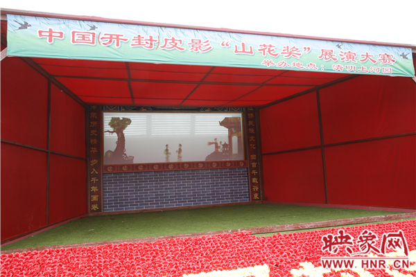 中國皮影“山花獎(jiǎng)”展演大賽4月2日盛大舉行 中國皮影“山花獎(jiǎng)”展演大賽4月2日盛大舉行