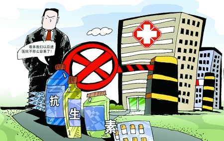 河南126所醫(yī)院納入抗生素監(jiān)測 漫畫/王偉賓 河南126所醫(yī)院納入抗生素監(jiān)測 漫畫/王偉賓