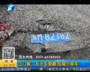 三門(mén)峽石子車(chē)側(cè)翻 壓扁小轎車(chē)