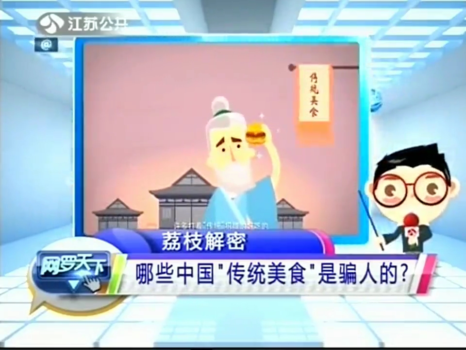 哪些中國“傳統(tǒng)美食”是騙人的？