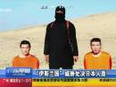 “伊斯蘭國”威脅處決日本人質