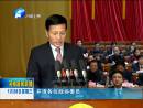 河南省十二屆人大四次會(huì)議隆重開(kāi)幕