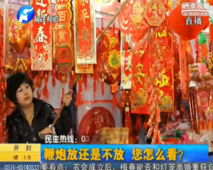 鞭炮放還是不放 您怎么看？