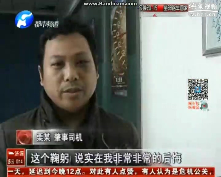 “最?！本岂{司機：今生不再飲酒