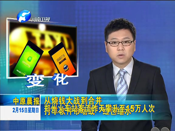 從分庭抗禮到喜結(jié)連理 滴滴快的在弄啥？