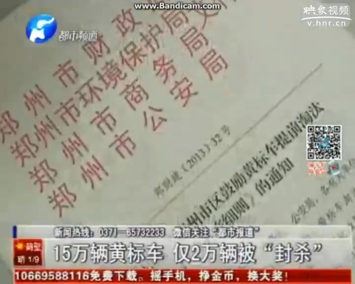 15萬(wàn)輛黃標(biāo)車(chē) 僅2萬(wàn)輛被封殺