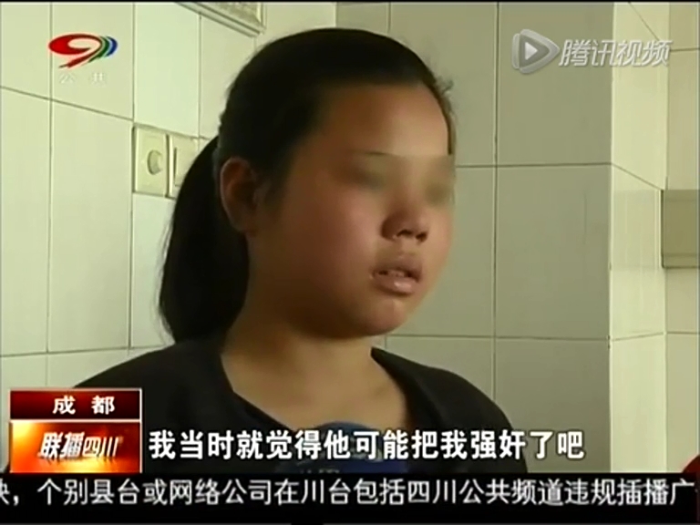 少女體驗免費(fèi)洗臉遭迷奸 事后質(zhì)問又發(fā)生關(guān)系