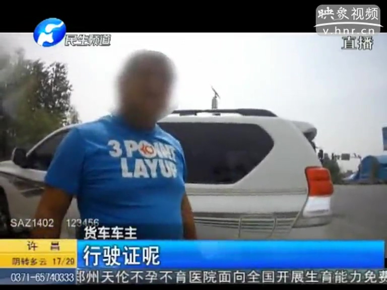 超載被查 車(chē)主竟拔刀相向