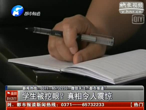 朋友圈瘋傳學(xué)生被挖眼 是真是假？