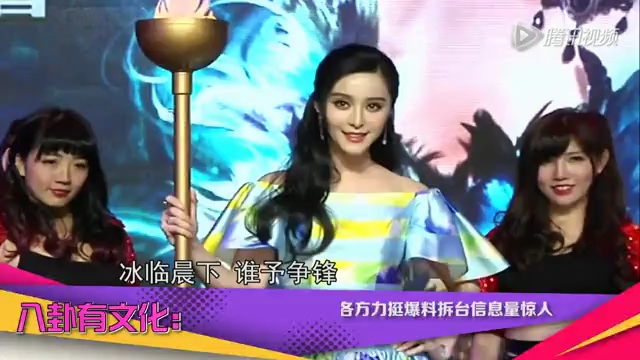 拆臺爆料信息量太大！ 李晨張馨予深夜互撕弄癱微博