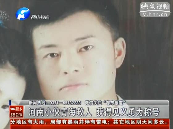 河南小伙青海救人 農(nóng)村戶口竟少賠20多萬？