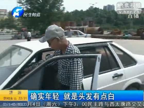 駕校教練充學(xué)員 滿頭白發(fā)稱(chēng)23歲