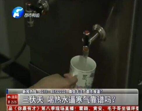 喝熱水驅(qū)寒氣 中不？