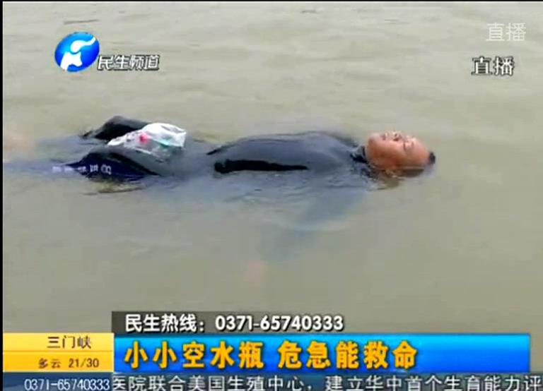 游泳遇險 礦泉水瓶能救命？