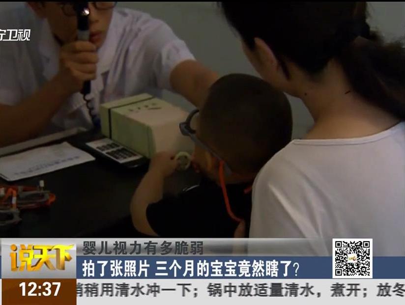 嬰兒視力有多脆弱：拍了張照片 三個月的寶寶竟然瞎了？