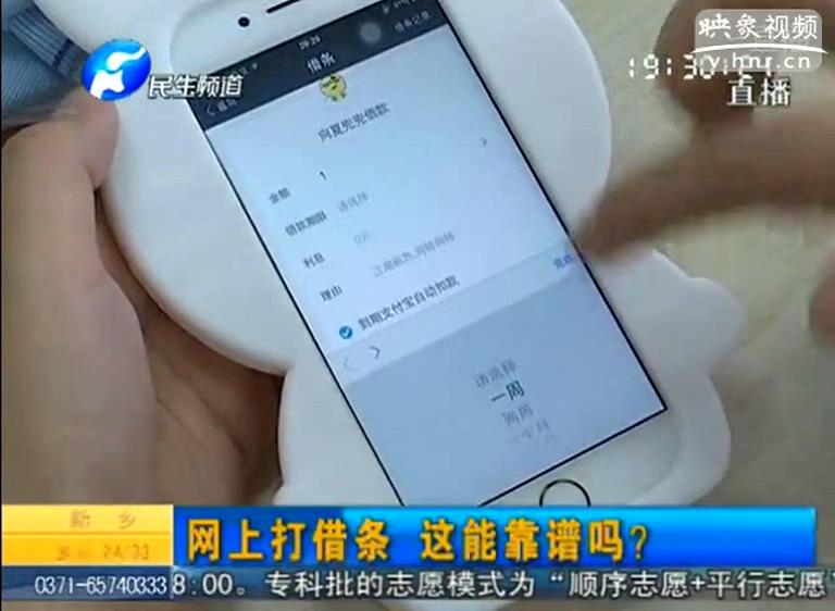 支付寶電子借條靠譜嗎？