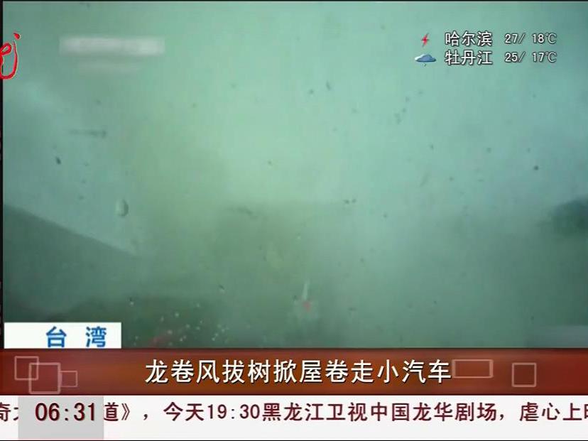 龍卷風(fēng)拔樹(shù)掀屋卷走小汽車