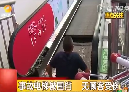 恐怖！實拍超市電梯突然斷裂