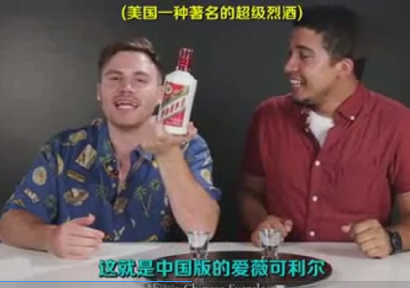 老外嘗試亞洲酒 茅臺(tái)亮了！