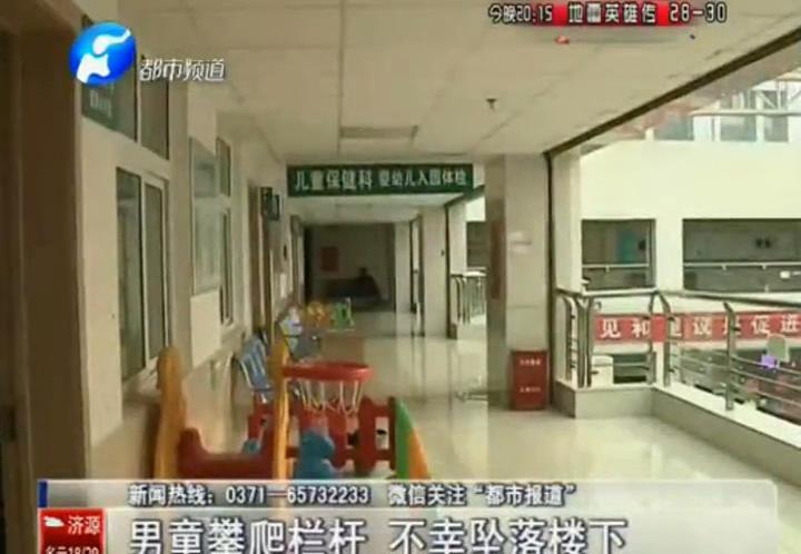 孩子墜樓 是欄桿太低？