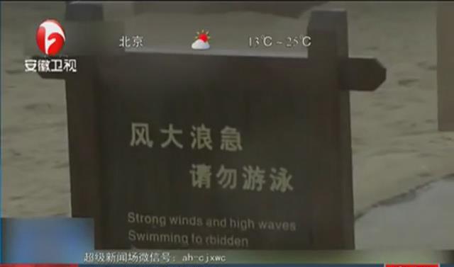 “彩虹”將登陸 海南涉海景區(qū)全關閉