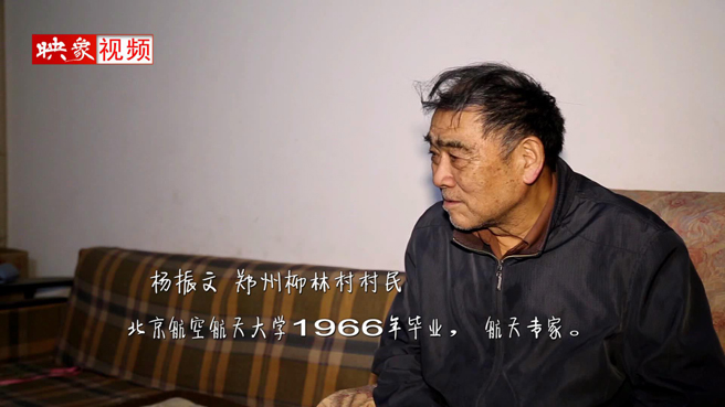 鄭州表情：城中村最?！鞍夤?曾在酒泉干航天