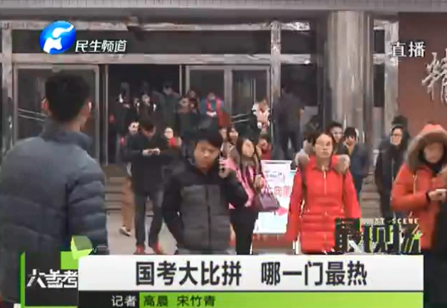 國(guó)考大比拼 最大熱門竟然是它？