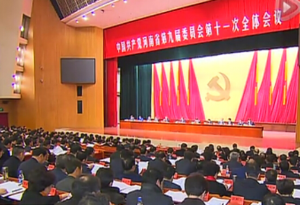 河南:“十三五”明確目標再出發(fā)！