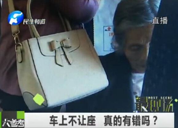 車上不讓座 真的有錯(cuò)么？