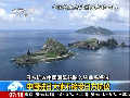 中國(guó)駐日大使不接受日方抗議