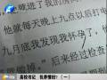 高校書(shū)記 包養(yǎng)情婦？