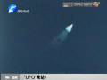 “UFO”來訪？ 原是探空火箭