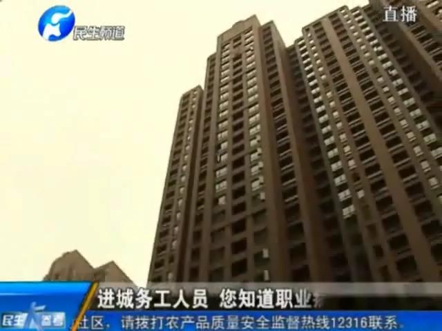 進城務工人員  您知道職業(yè)病防范嗎？