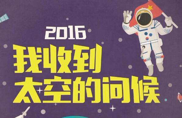 厲害了！我們的2016年！