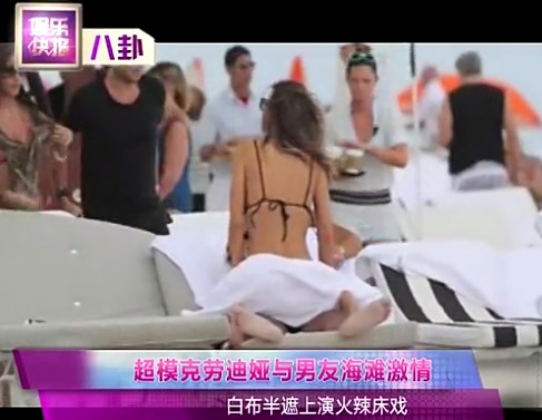 超?？藙诘蠇I與男友海灘激情豪放露底