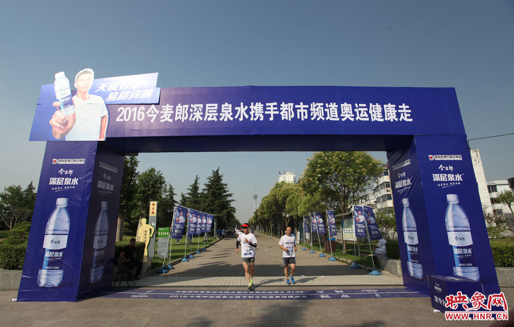2016今麥郎深層泉水?dāng)y手都市頻道奧運(yùn)健康走活動(dòng) 2016今麥郎深層泉水?dāng)y手都市頻道奧運(yùn)健康走活動(dòng)