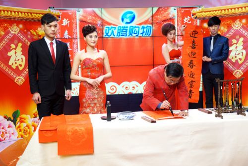 河南知名書法家習中文先生被請進歡騰購物演播室現(xiàn)場