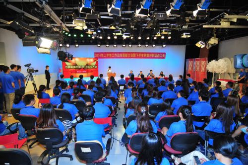 歡騰購物頻道工作總結(jié)表彰大會現(xiàn)場 歡騰購物頻道工作總結(jié)表彰大會現(xiàn)場